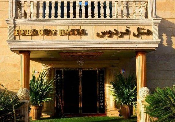 هتل فردوس چابهار